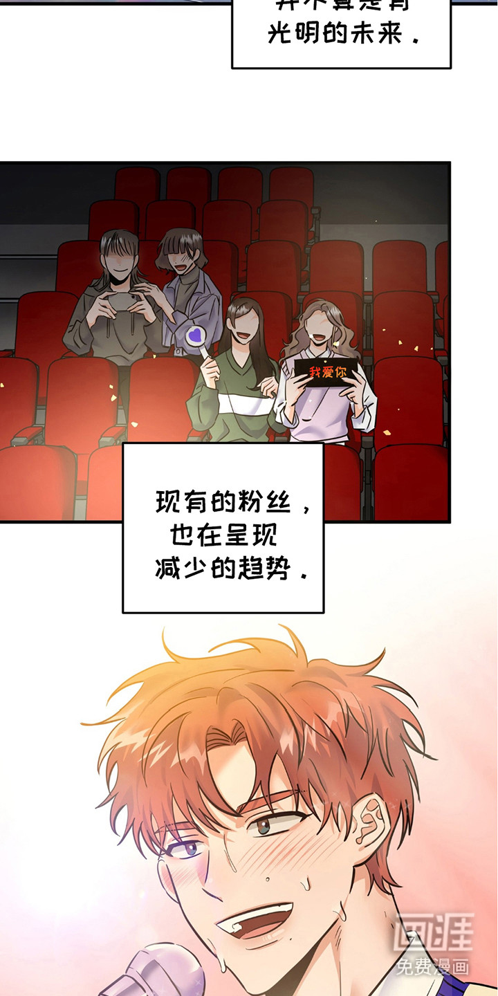 摘下星星送给你第2话图