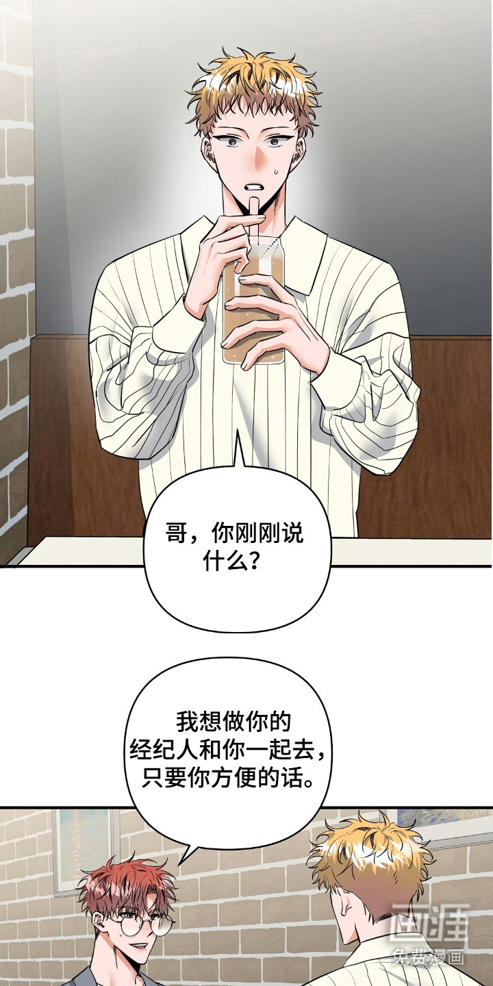 摘下星星送给你第20话图