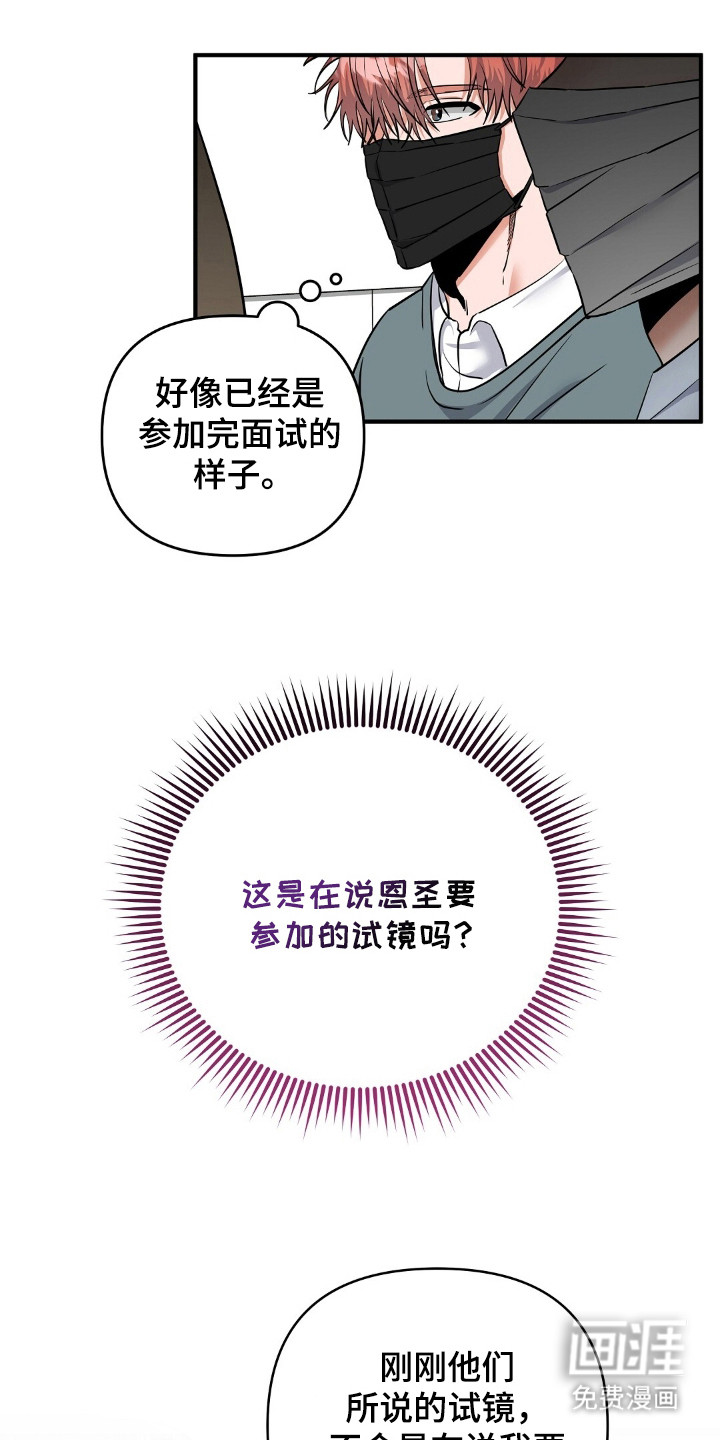 摘下星星送给你第21话图