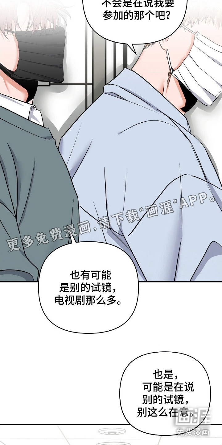 摘下星星送给你第21话图