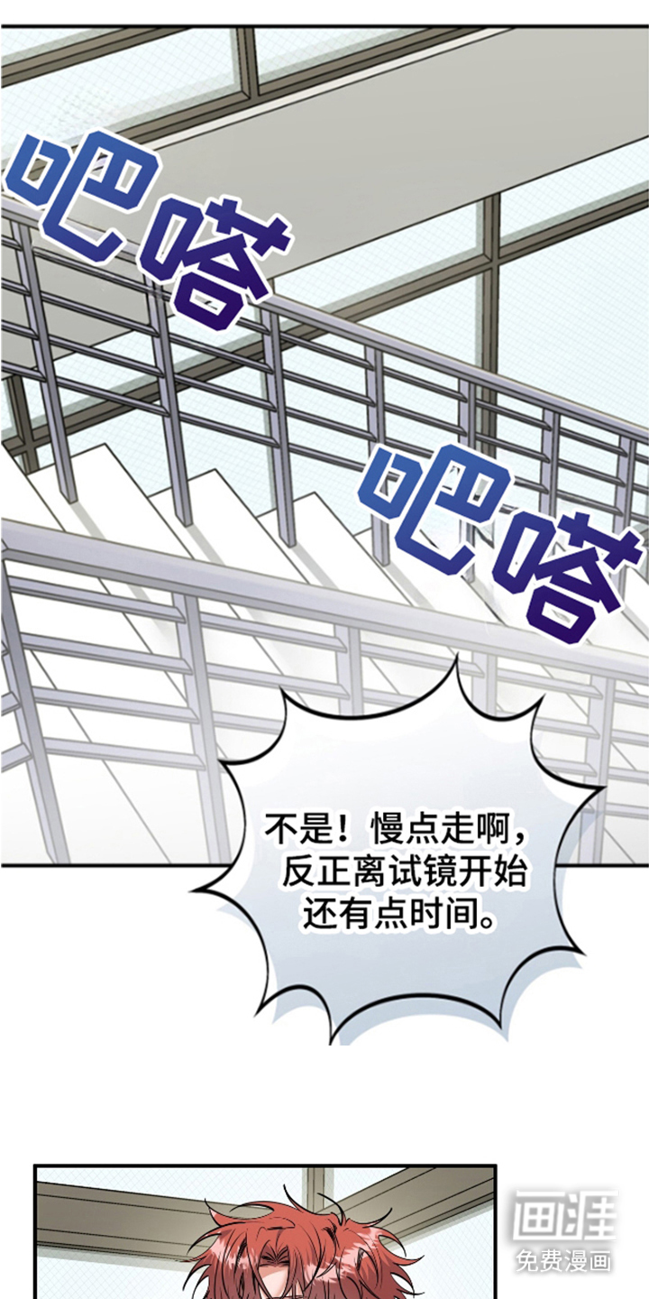 摘下星星送给你第22话图