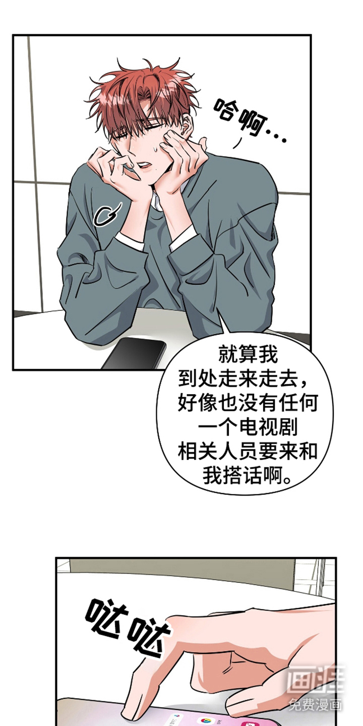 摘下星星送给你第23话图