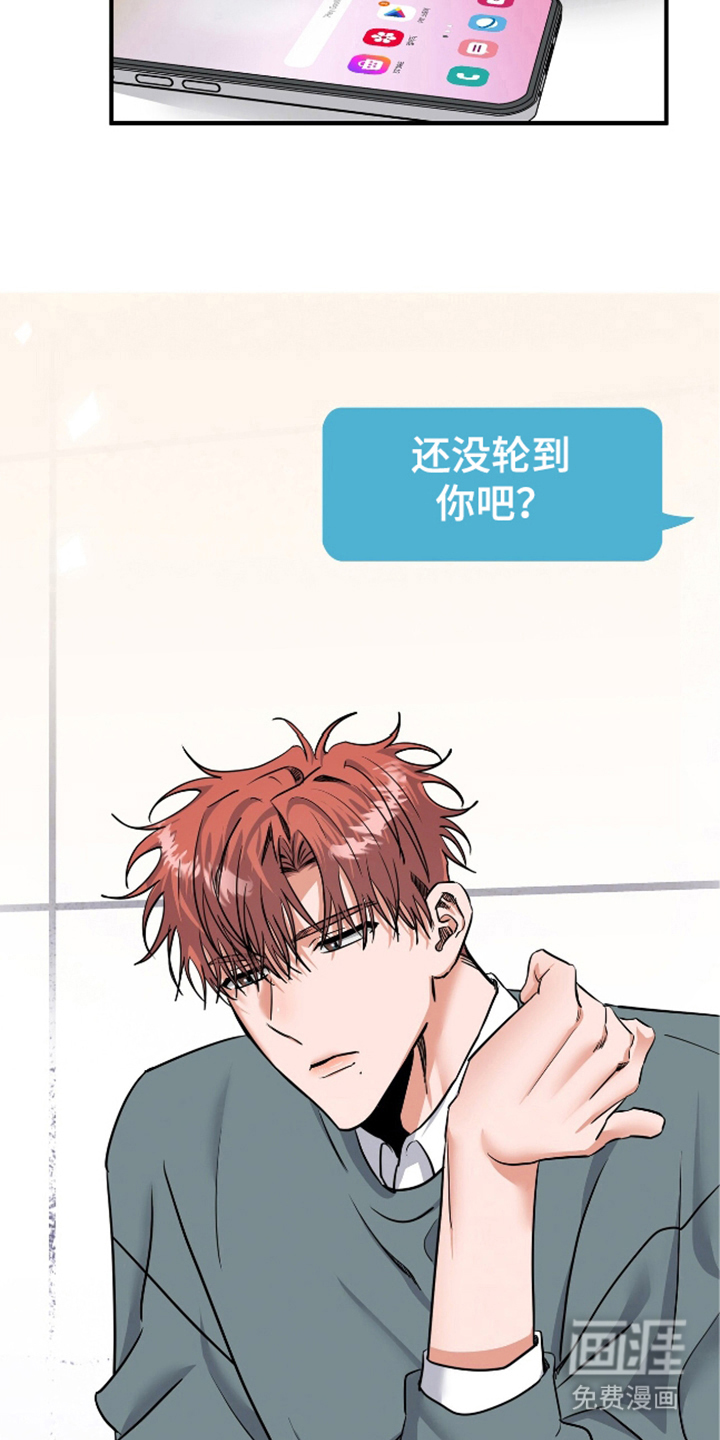 摘下星星送给你第23话图