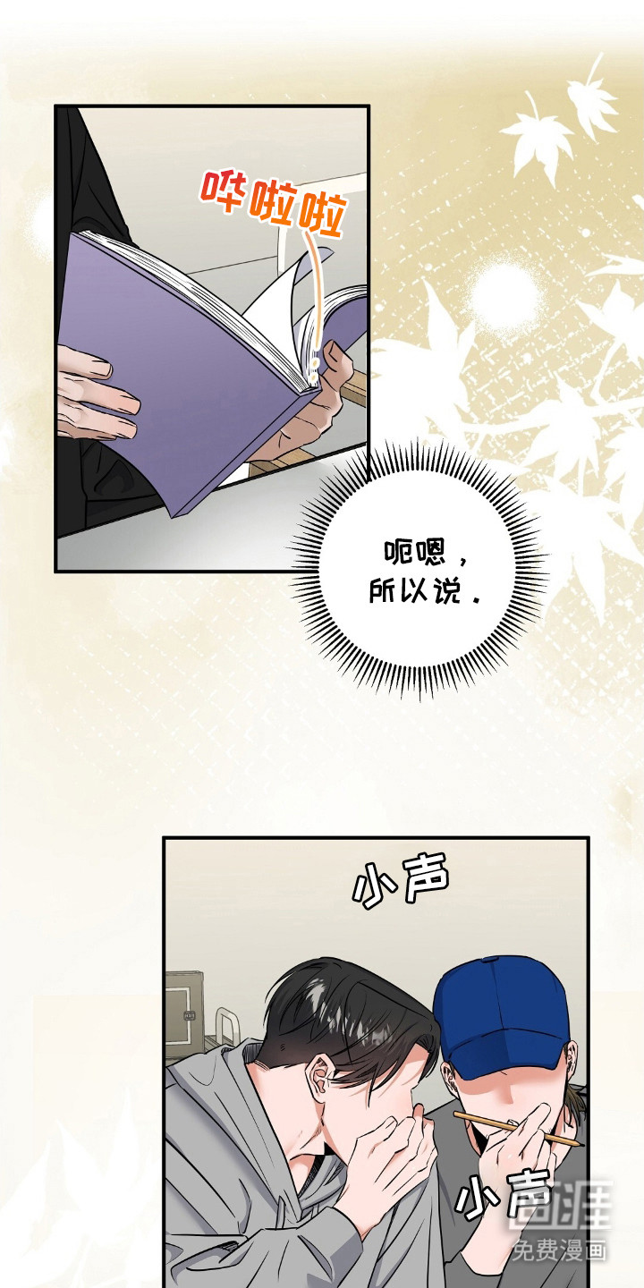 摘下星星送给你第24话图