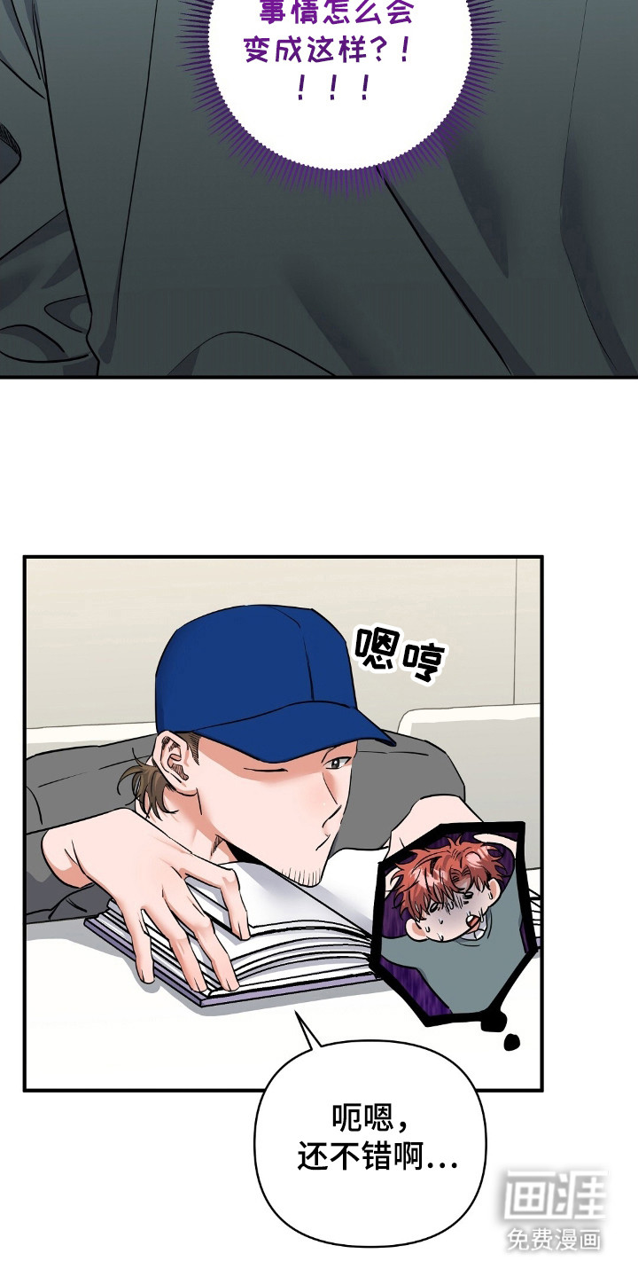 摘下星星送给你第24话图