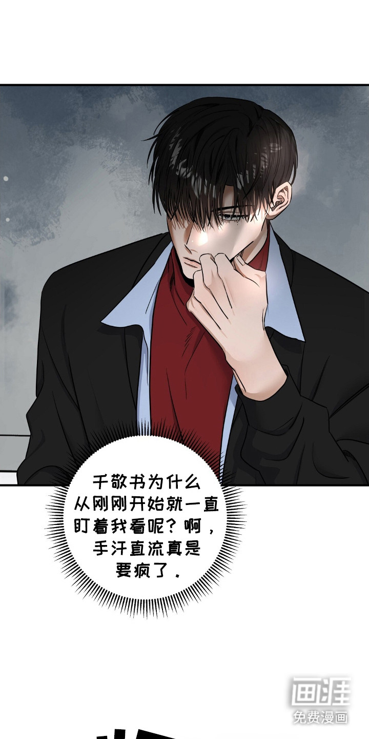 摘下星星送给你第24话图