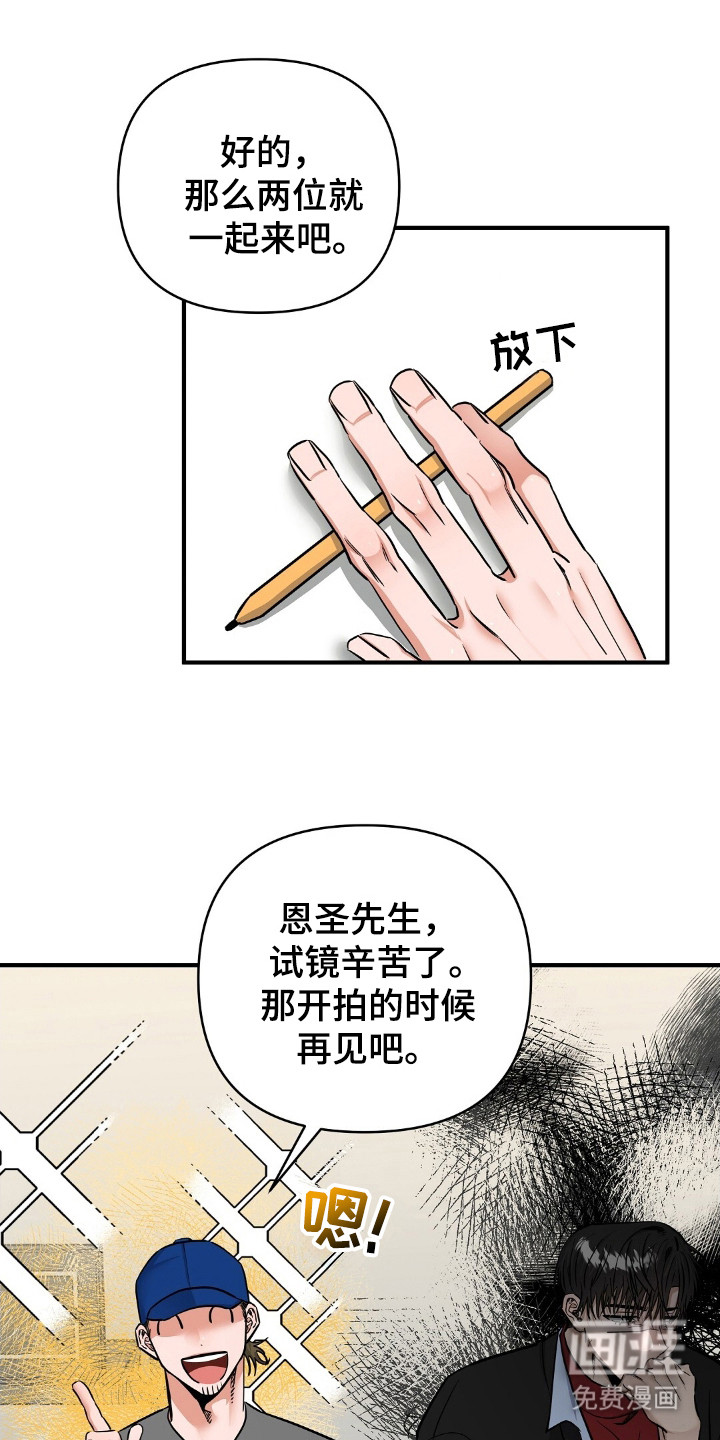 摘下星星送给你第25话图