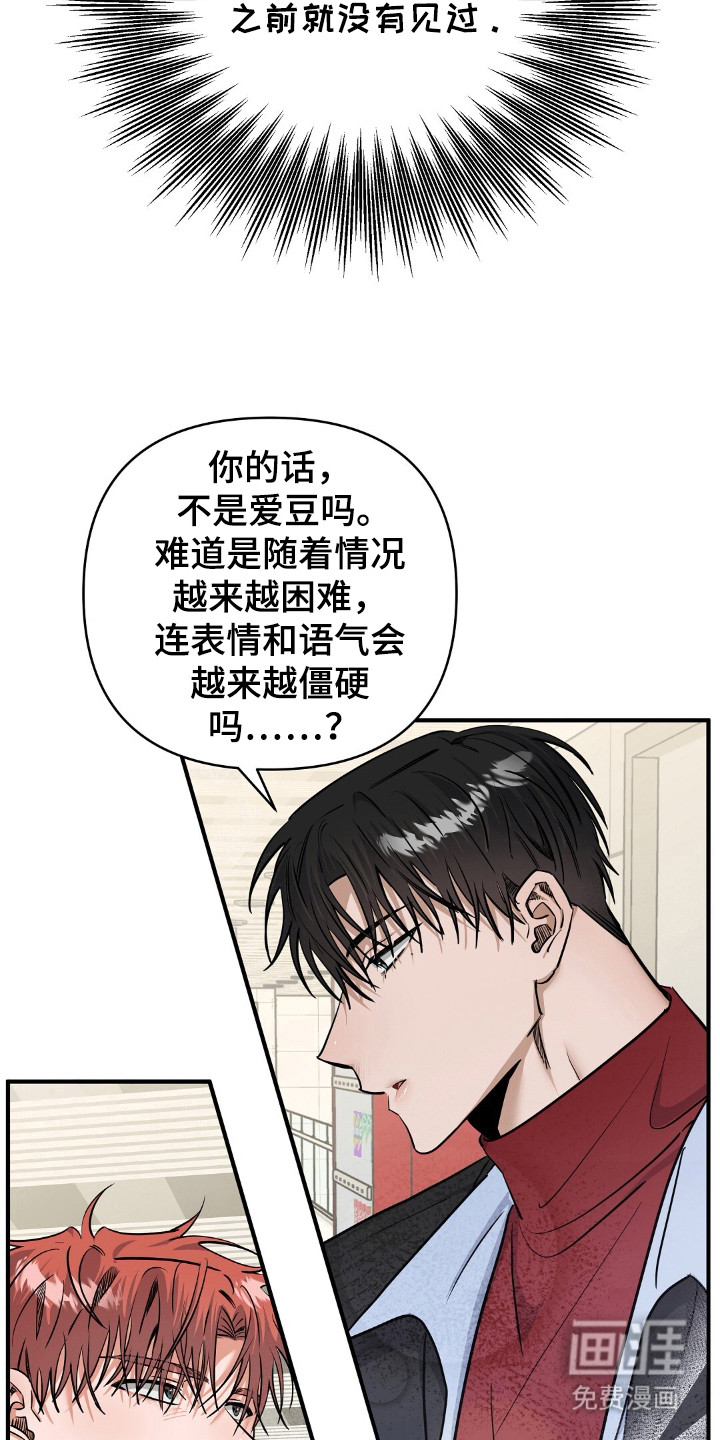 摘下星星送给你第27话图