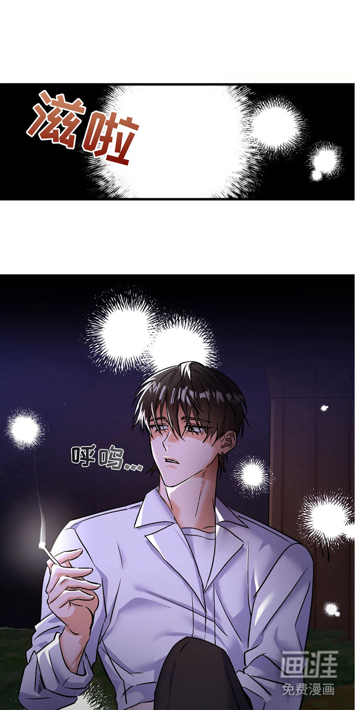 摘下星星送给你第4话图