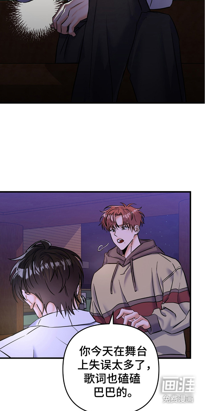 摘下星星送给你第4话图