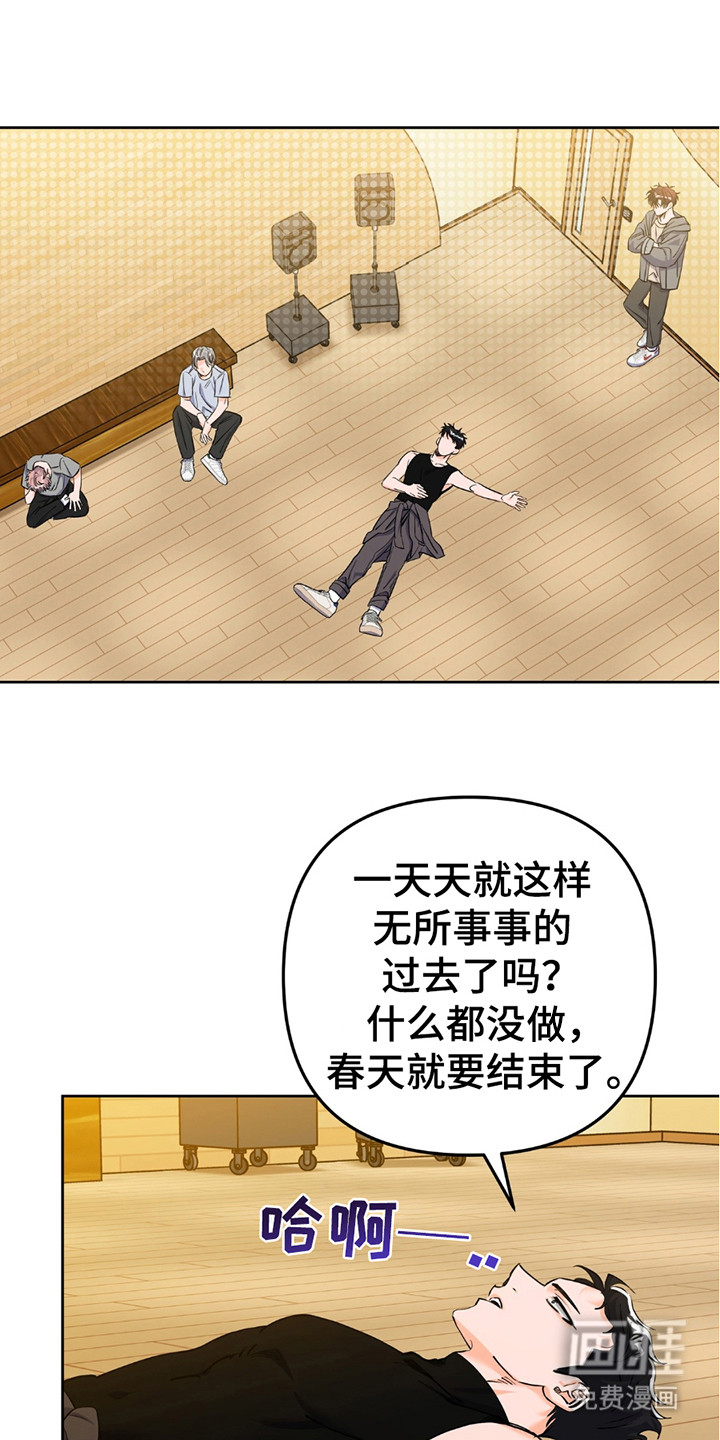 摘下星星送给你第7话图