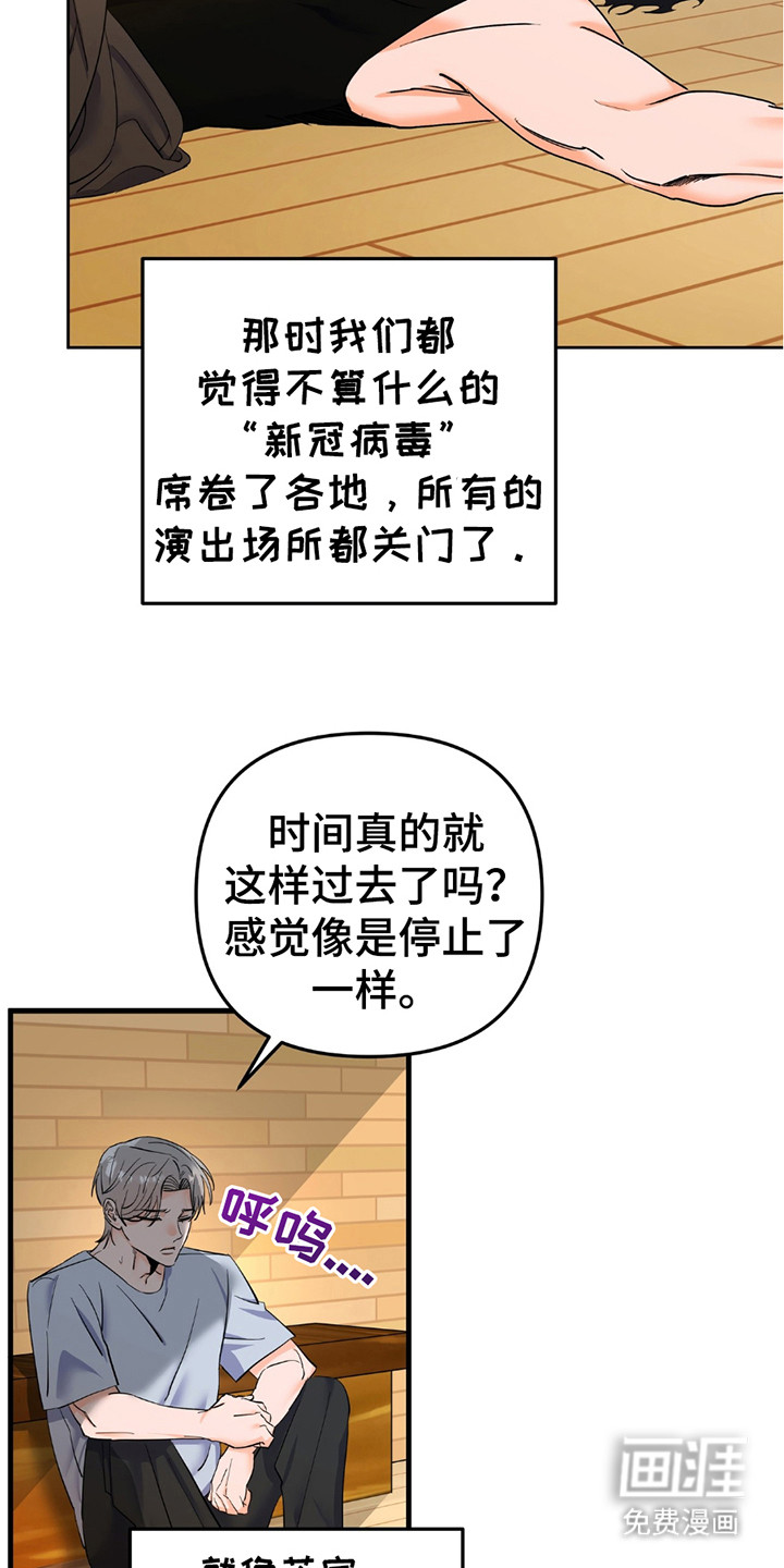 摘下星星送给你第7话图