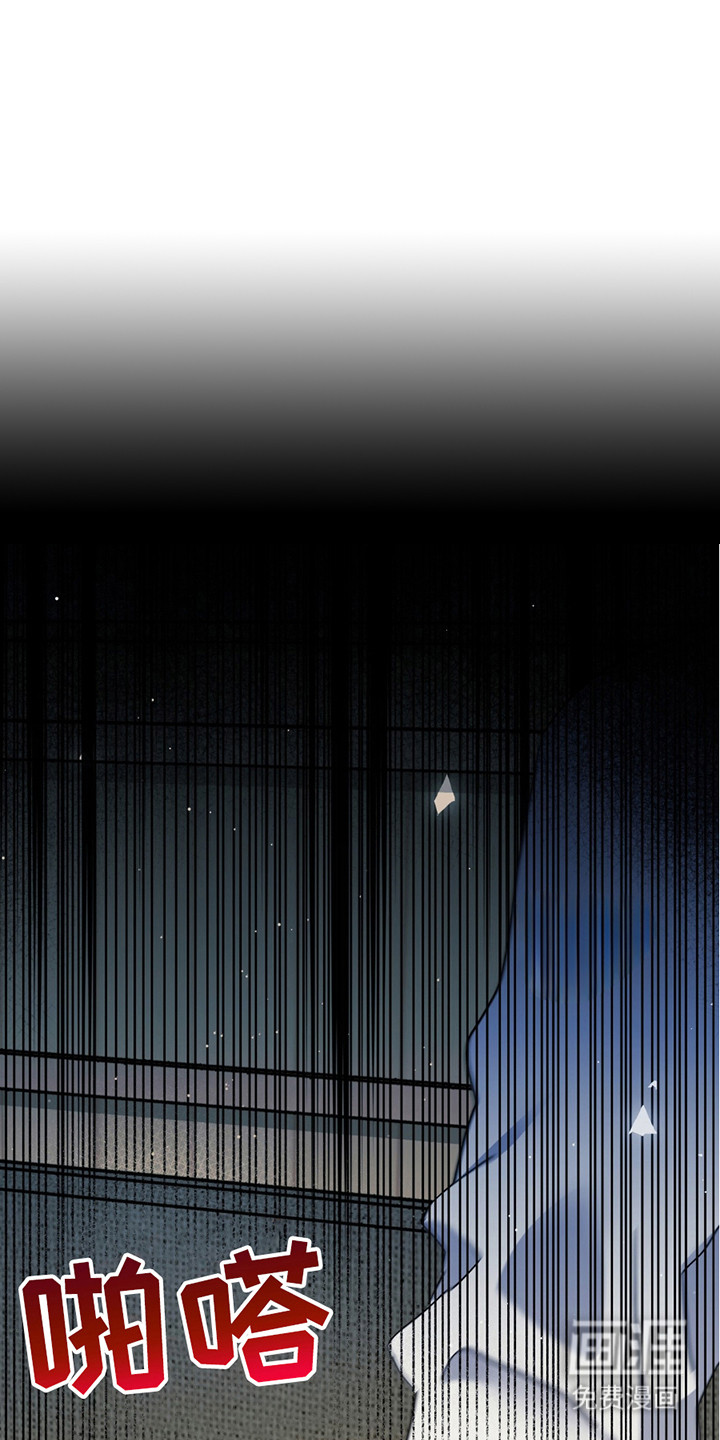 摘下星星送给你第8话图