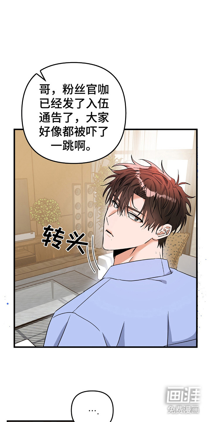 摘下星星送给你第9话图