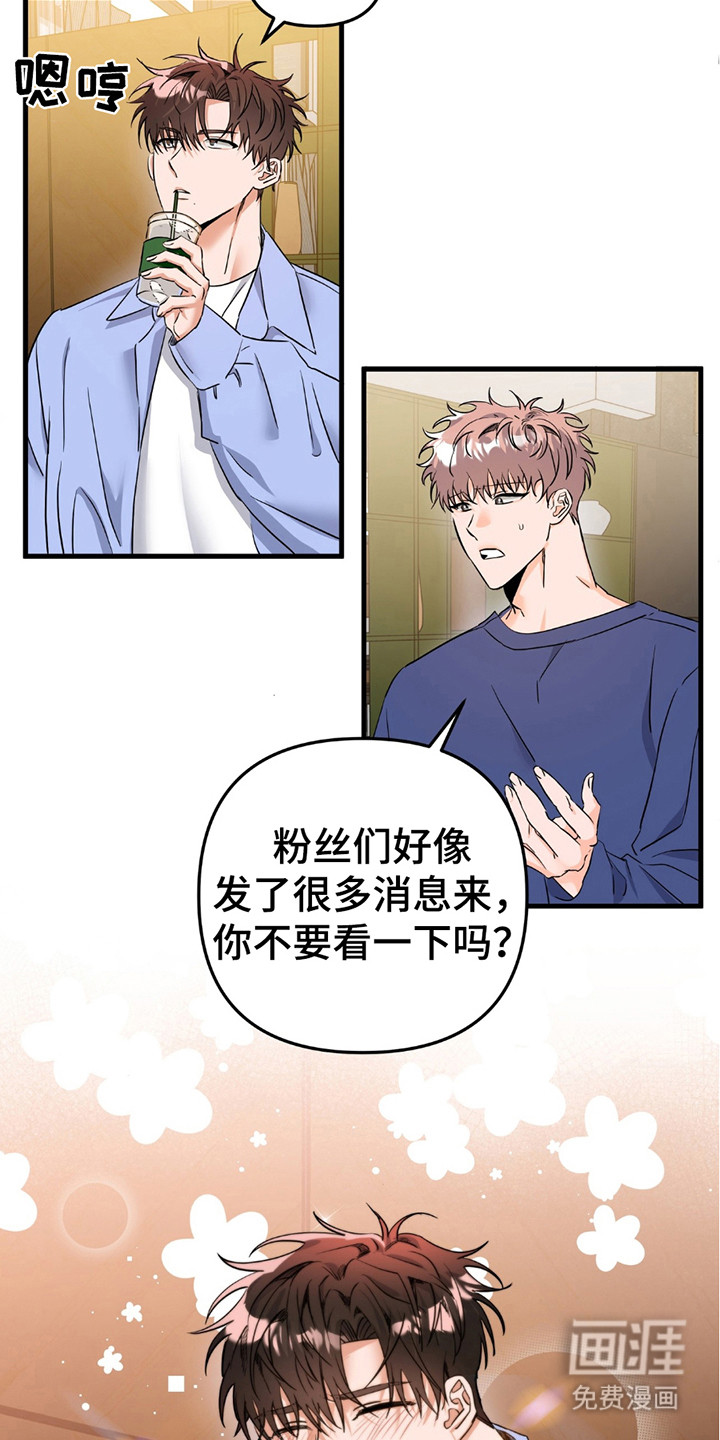 摘下星星送给你第9话图