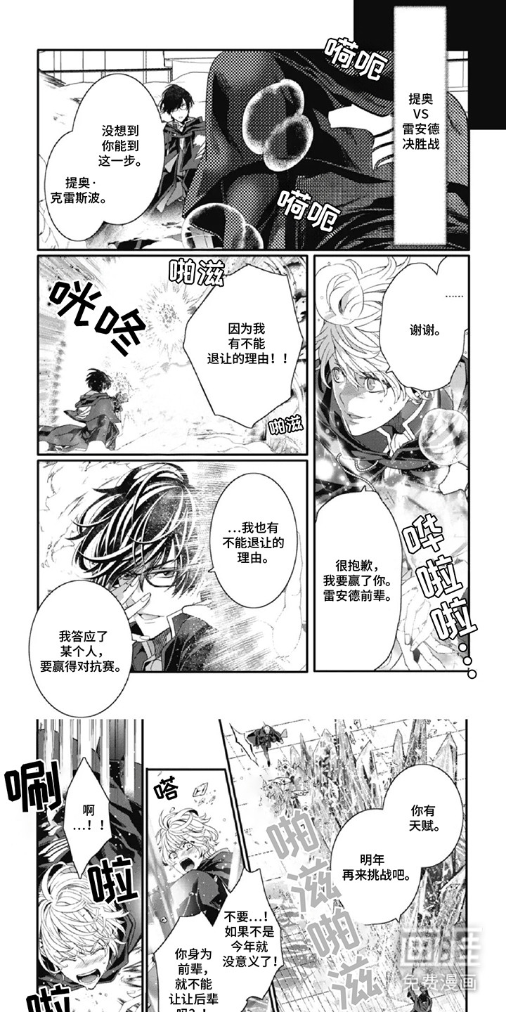 在BL漫画里女扮男装第13话图