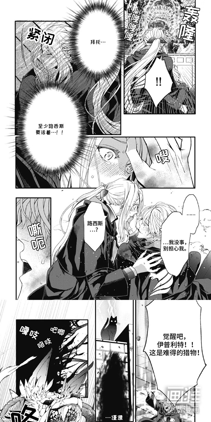 在BL漫画里女扮男装第14话图