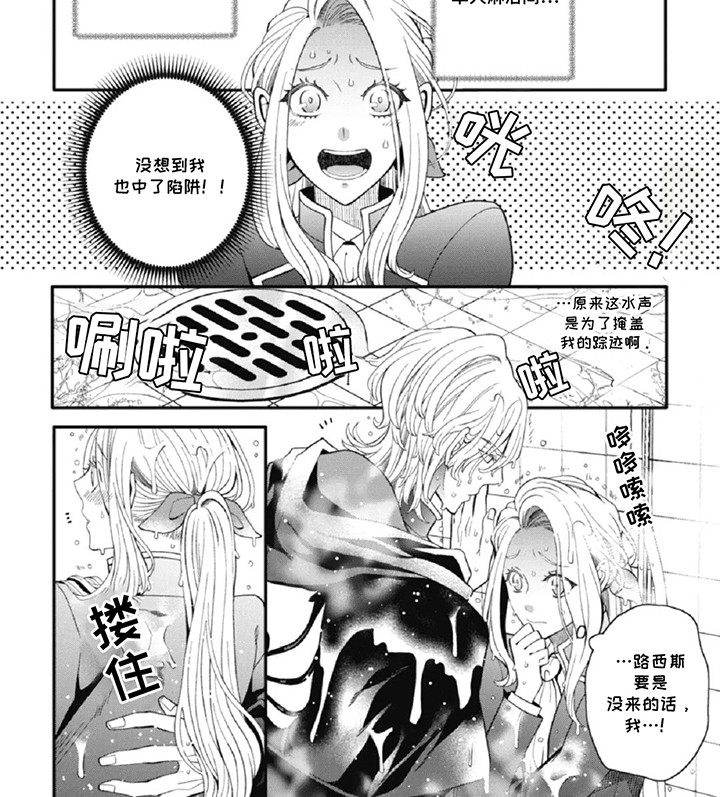 在BL漫画里女扮男装第8话图