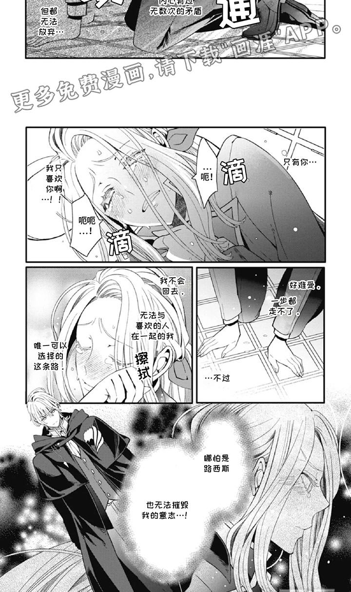 在BL漫画里女扮男装第9话图