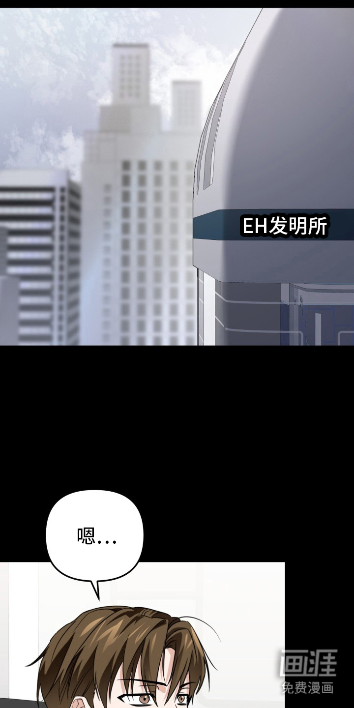 卓越的男性机器人第1话图