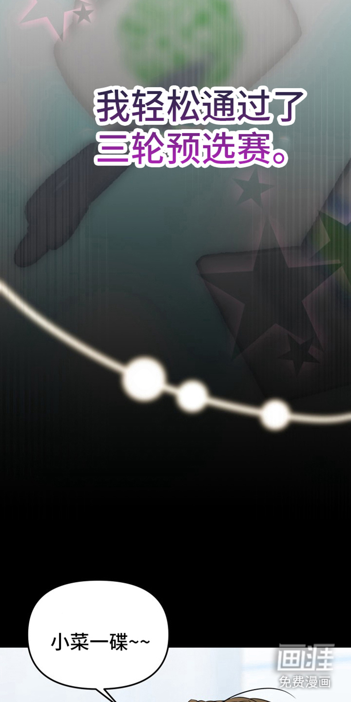 卓越的男性机器人第1话图