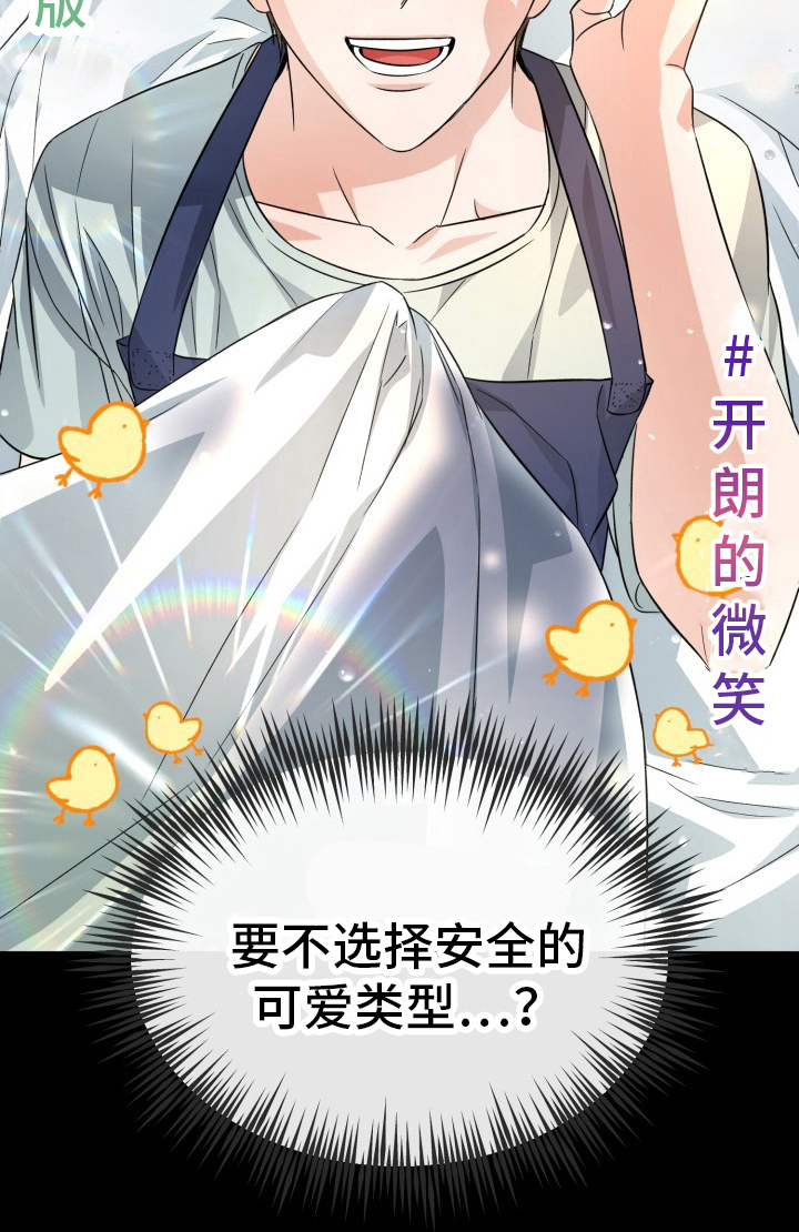 卓越的男性机器人第1话图