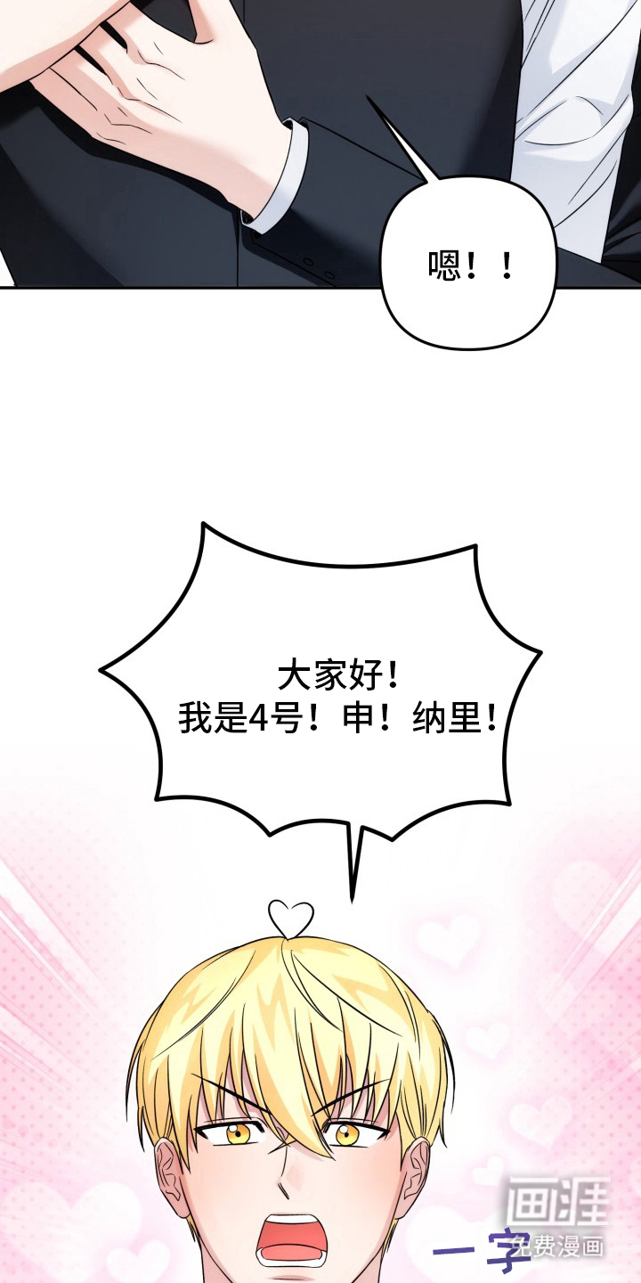 卓越的男性机器人第10话图