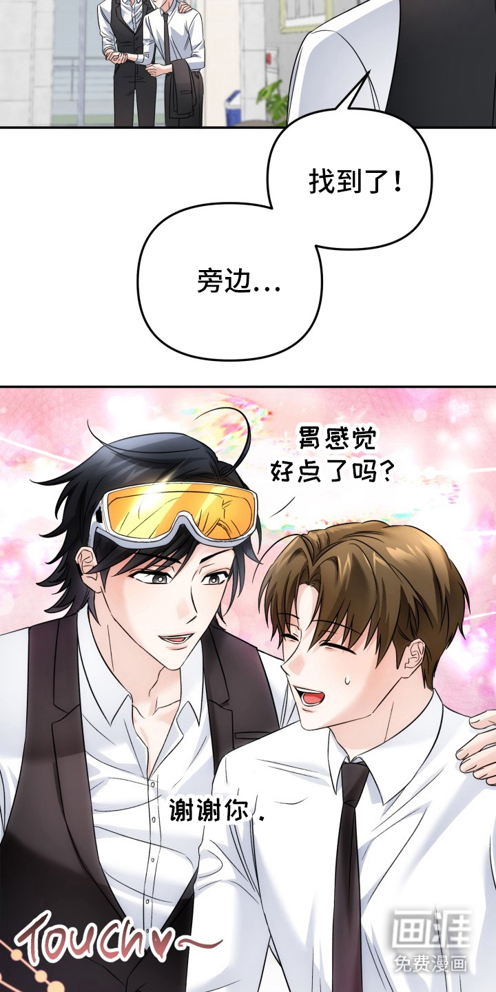 卓越的男性机器人第10话图