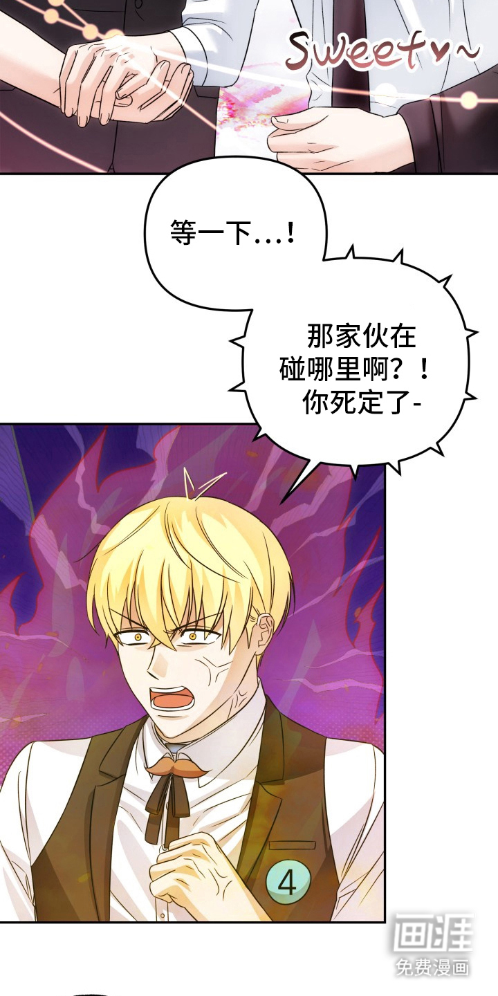 卓越的男性机器人第10话图