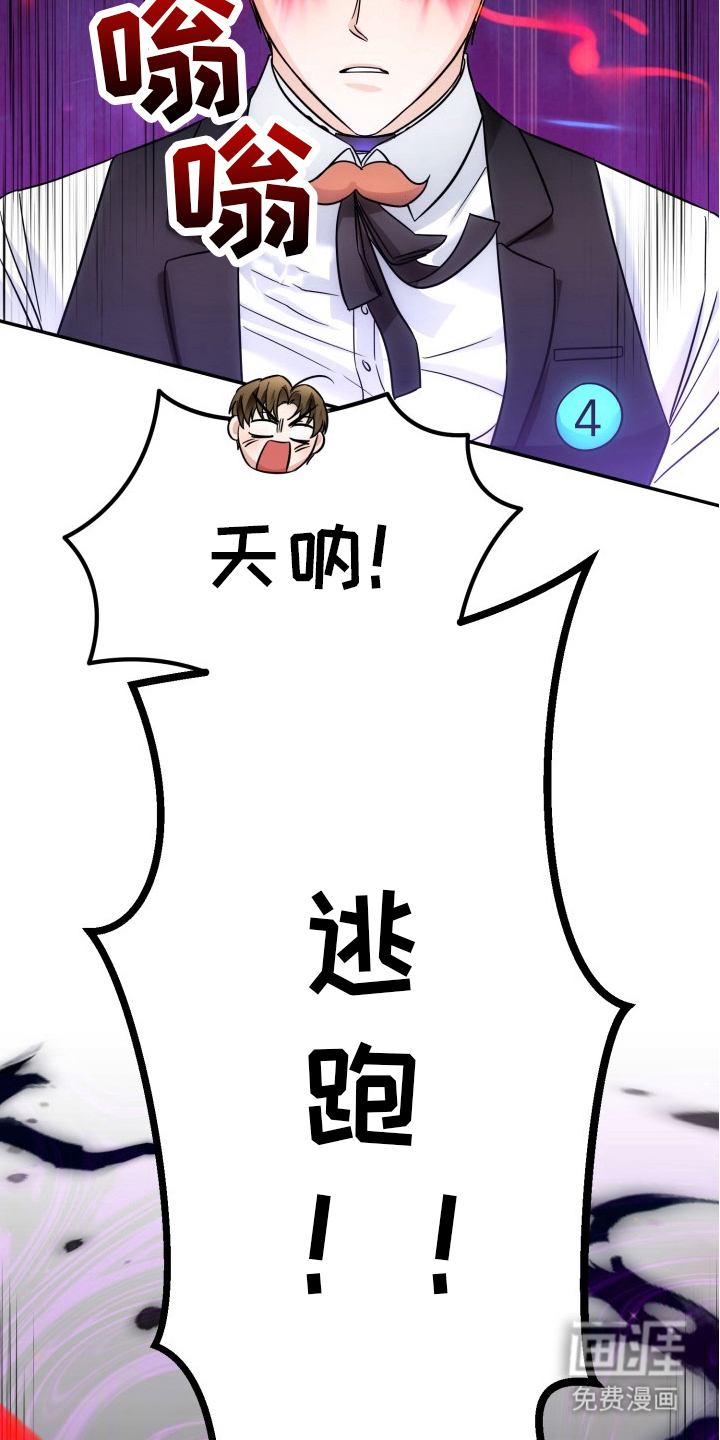 卓越的男性机器人第11话图