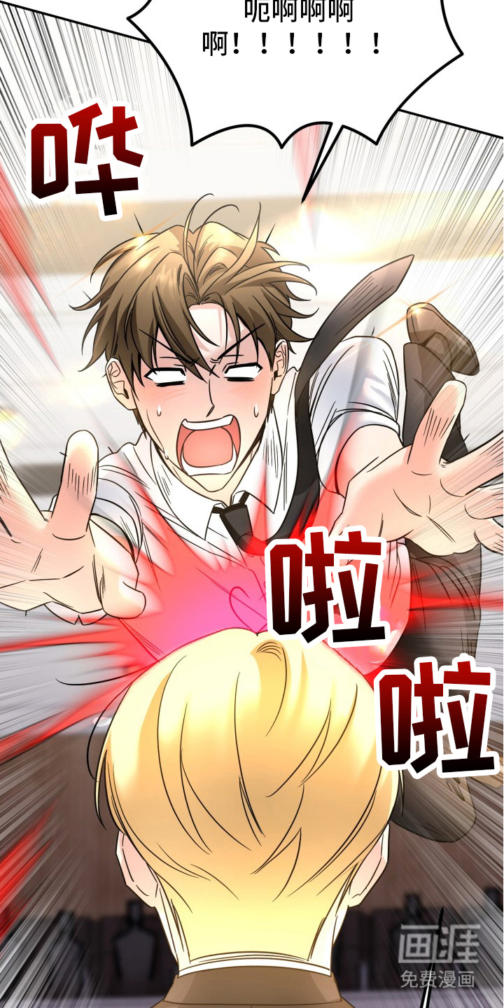 卓越的男性机器人第11话图