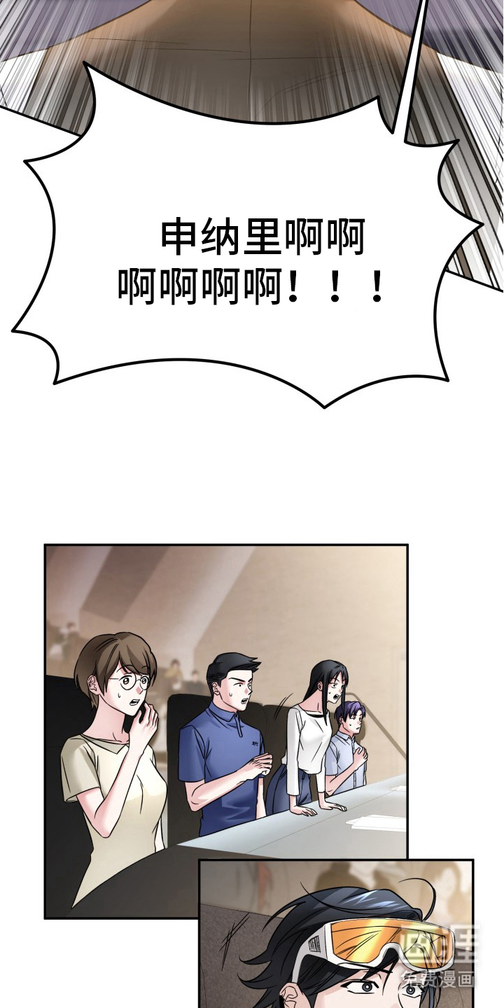 卓越的男性机器人第11话图