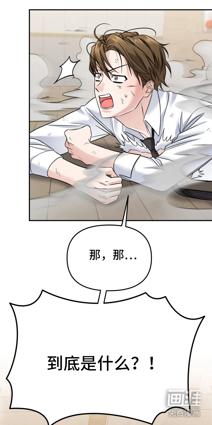 卓越的男性机器人第12话图