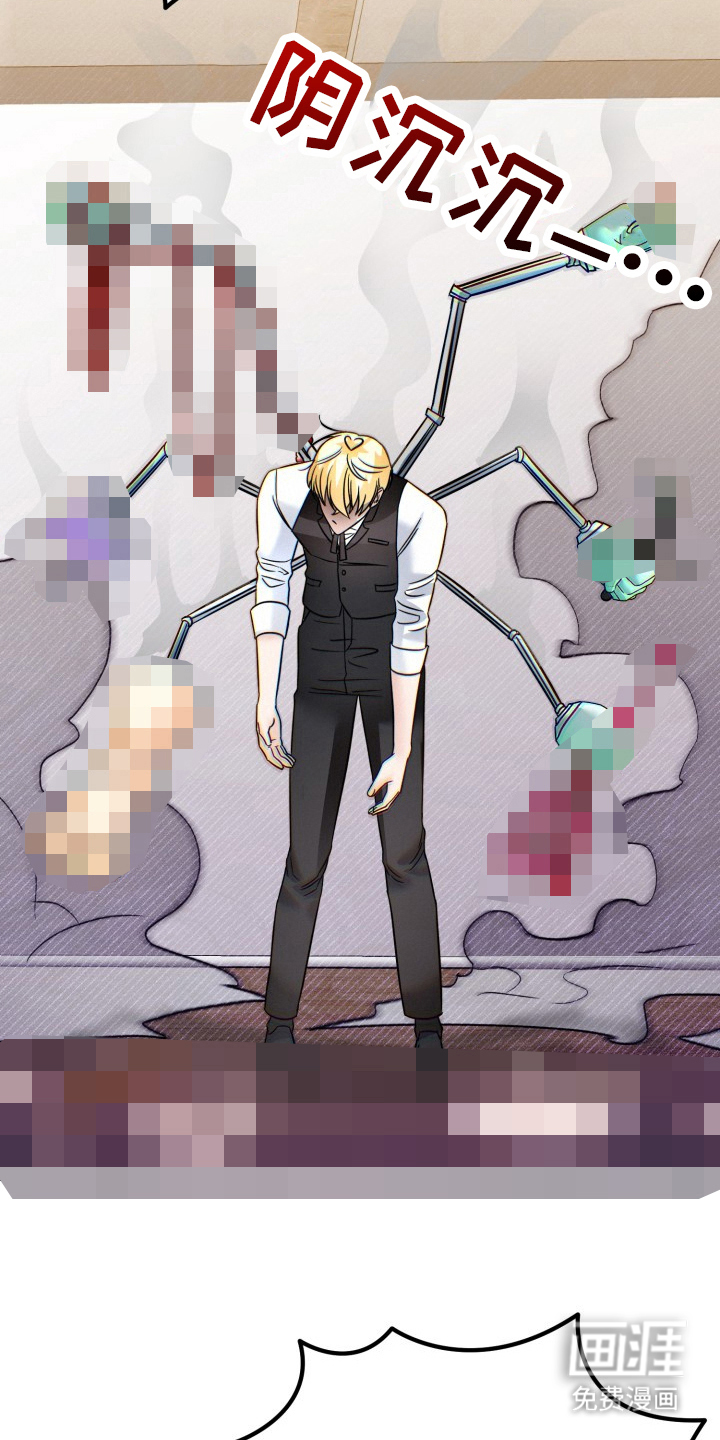 卓越的男性机器人第12话图