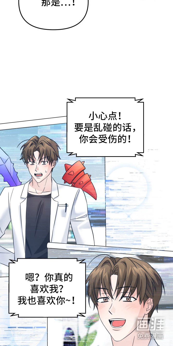 卓越的男性机器人第12话图