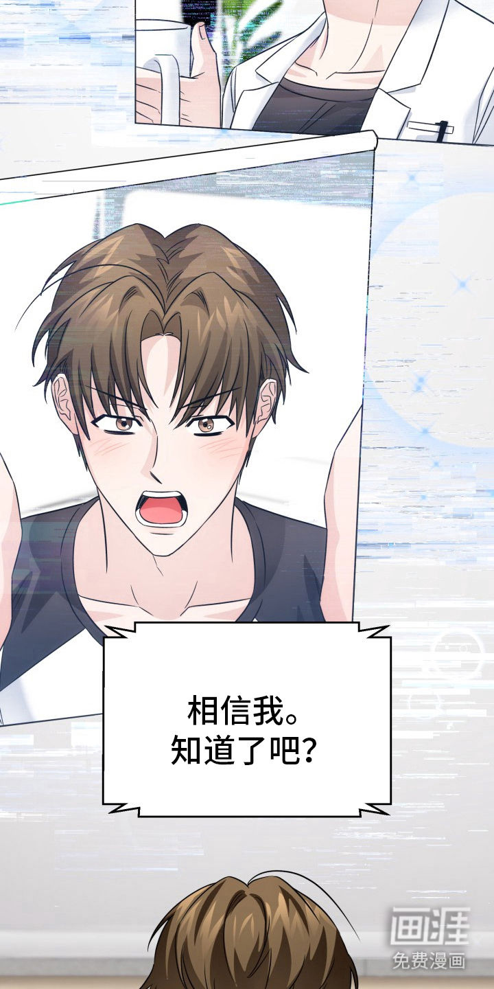 卓越的男性机器人第12话图