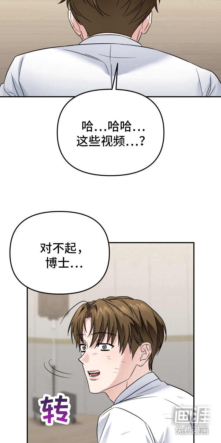 卓越的男性机器人第12话图