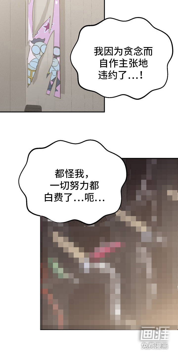 卓越的男性机器人第12话图