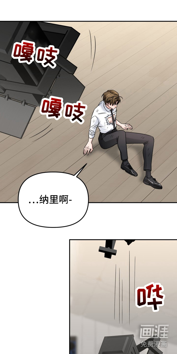 卓越的男性机器人第12话图