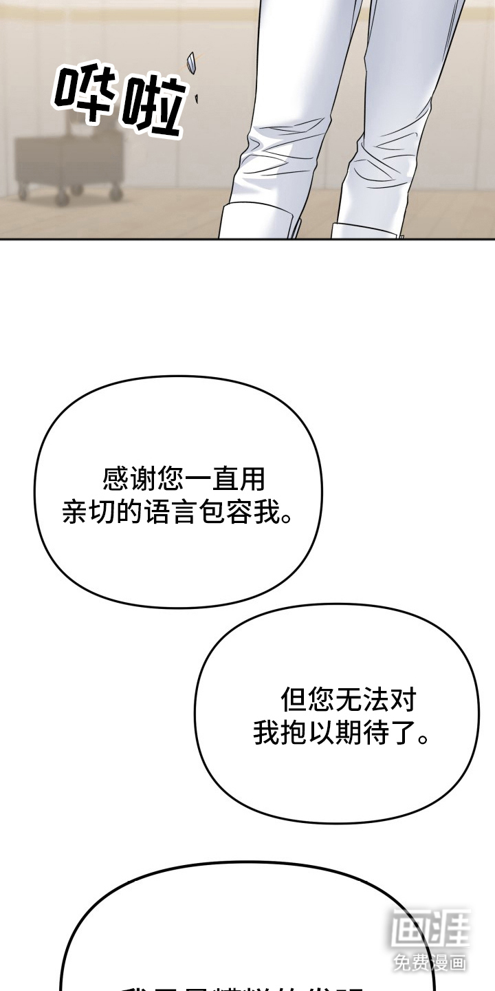 卓越的男性机器人第12话图