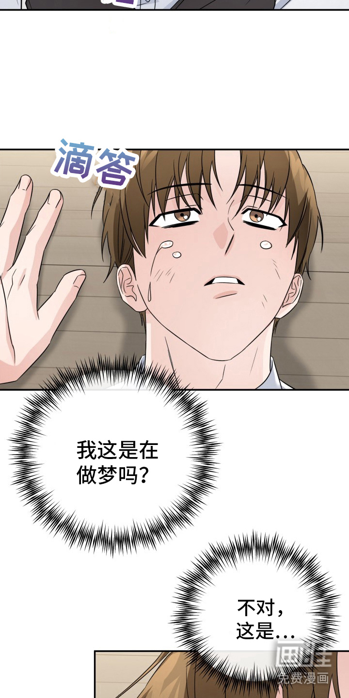 卓越的男性机器人第12话图