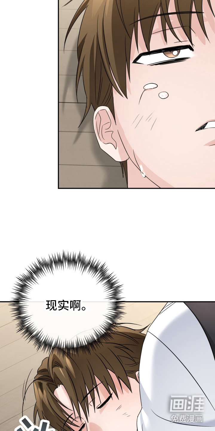 卓越的男性机器人第12话图