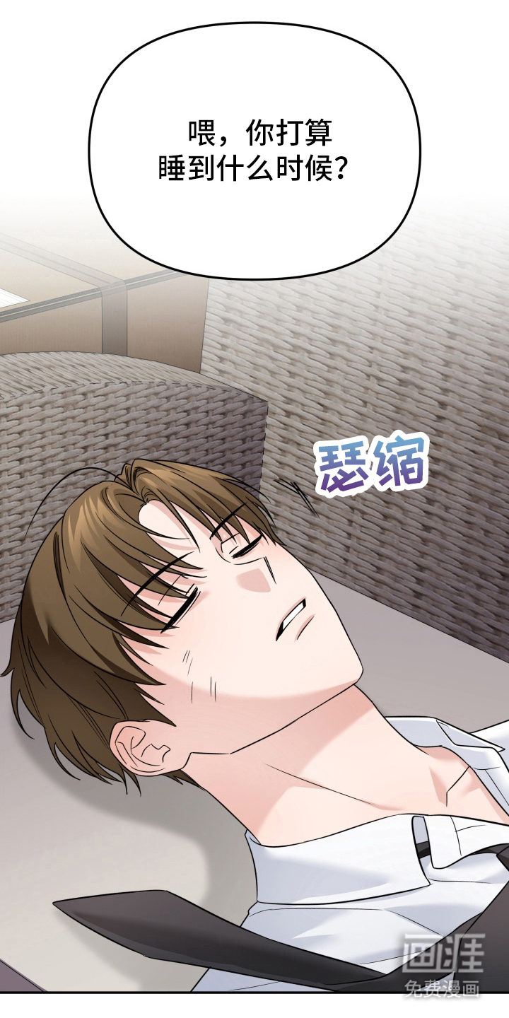 卓越的男性机器人第13话图