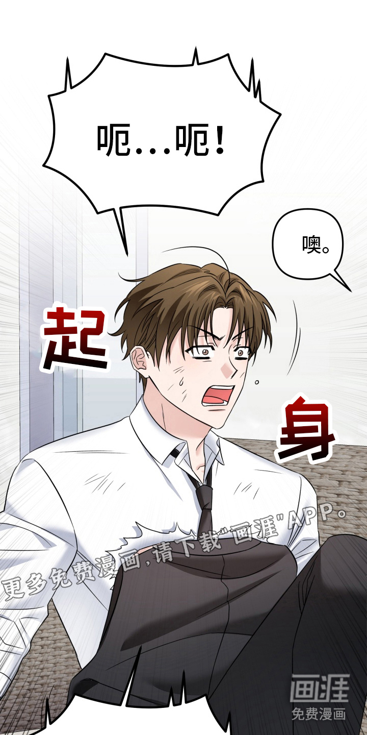 卓越的男性机器人第13话图