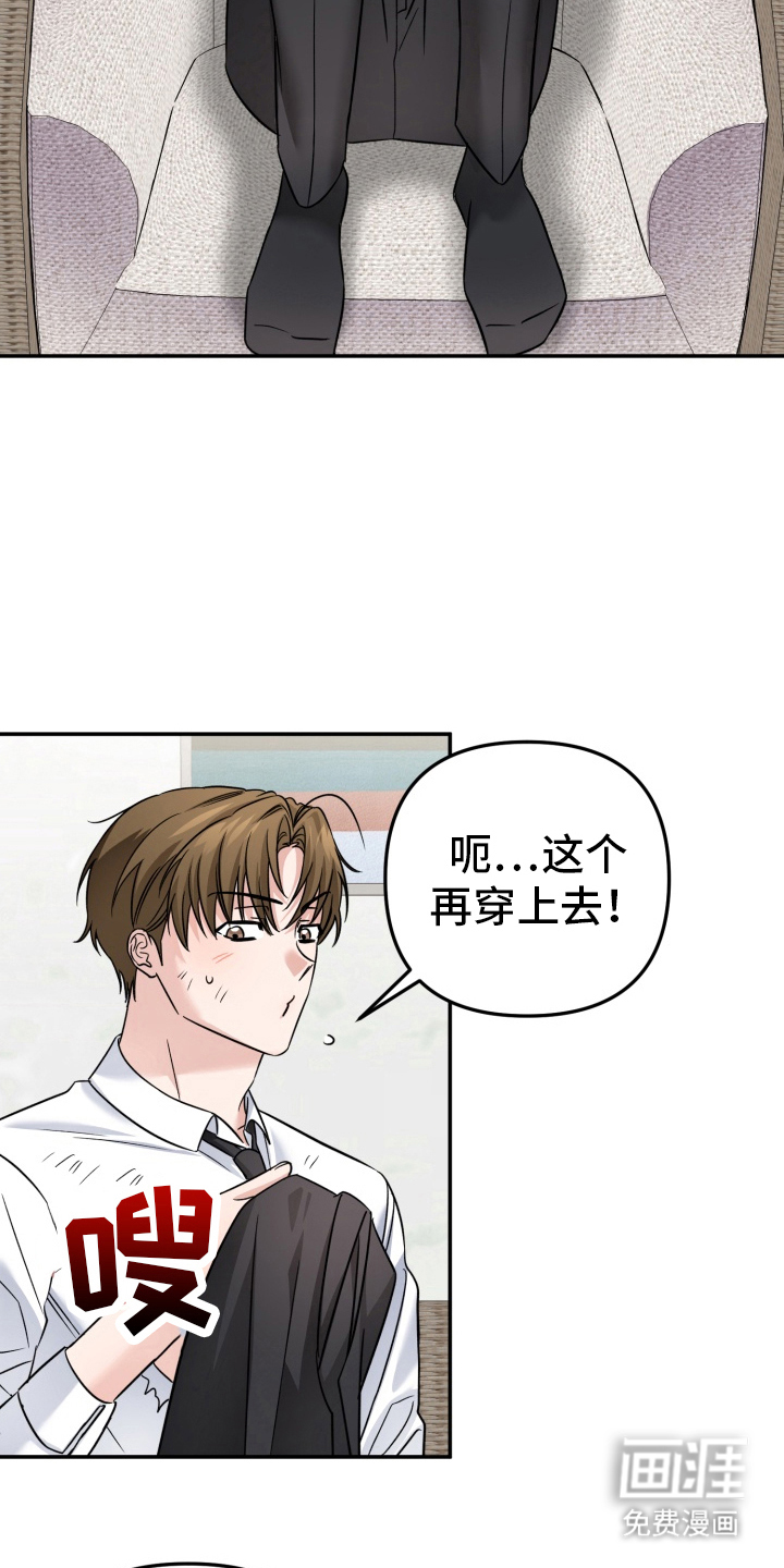 卓越的男性机器人第13话图