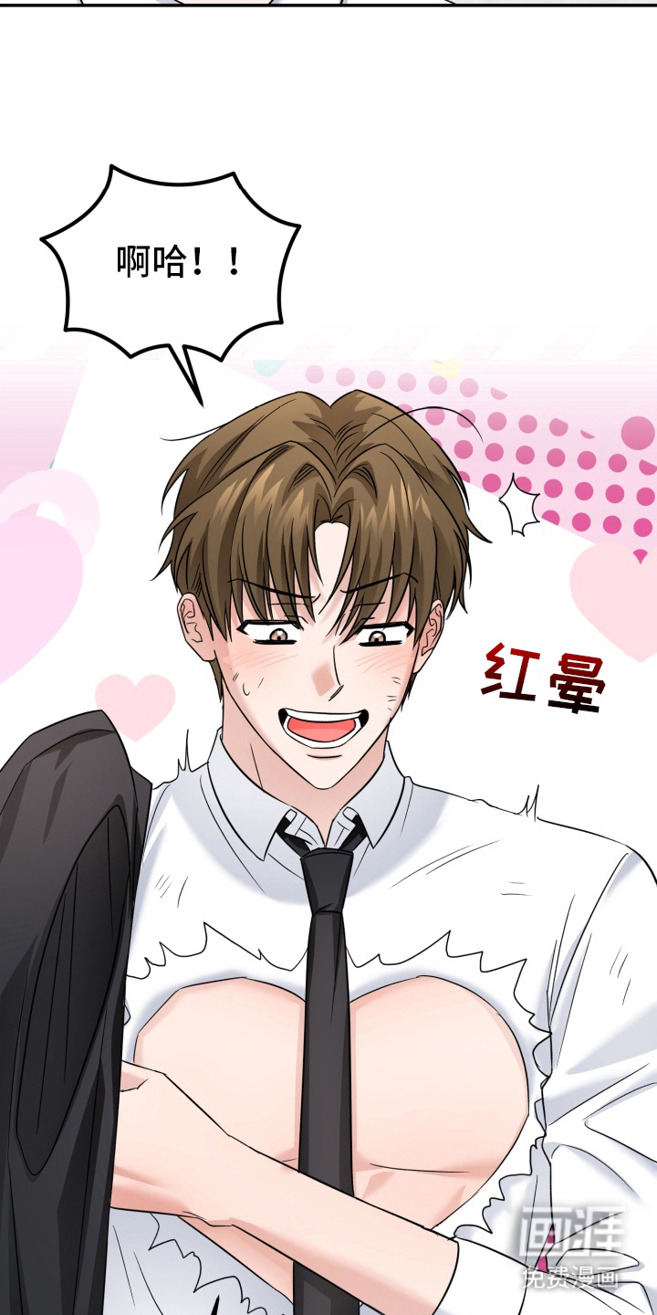 卓越的男性机器人第13话图