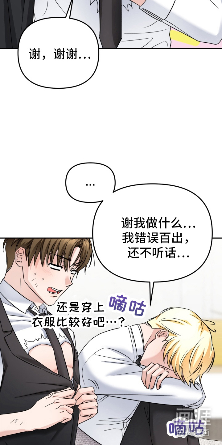 卓越的男性机器人第13话图