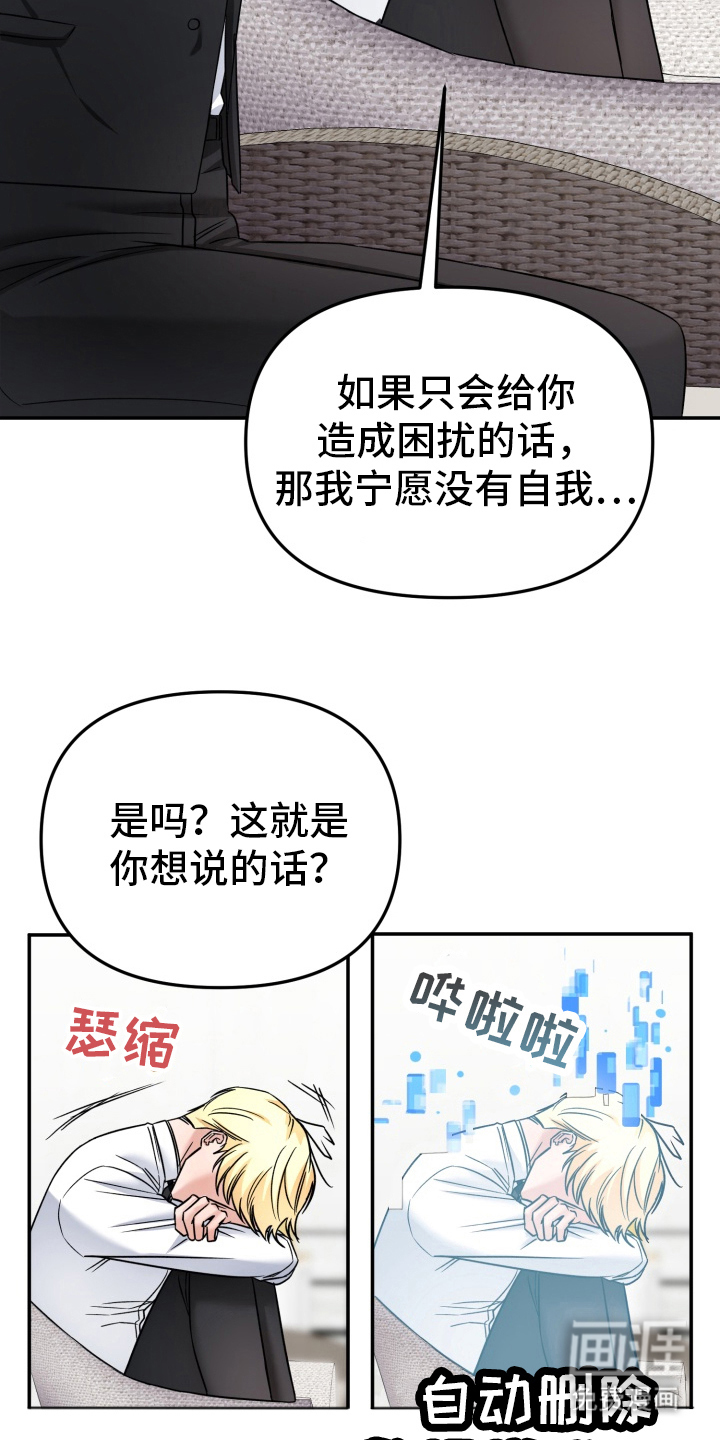 卓越的男性机器人第13话图