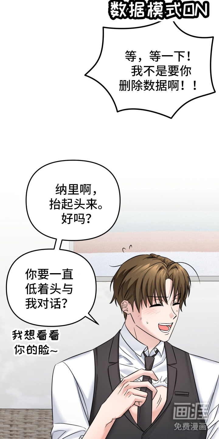 卓越的男性机器人第13话图