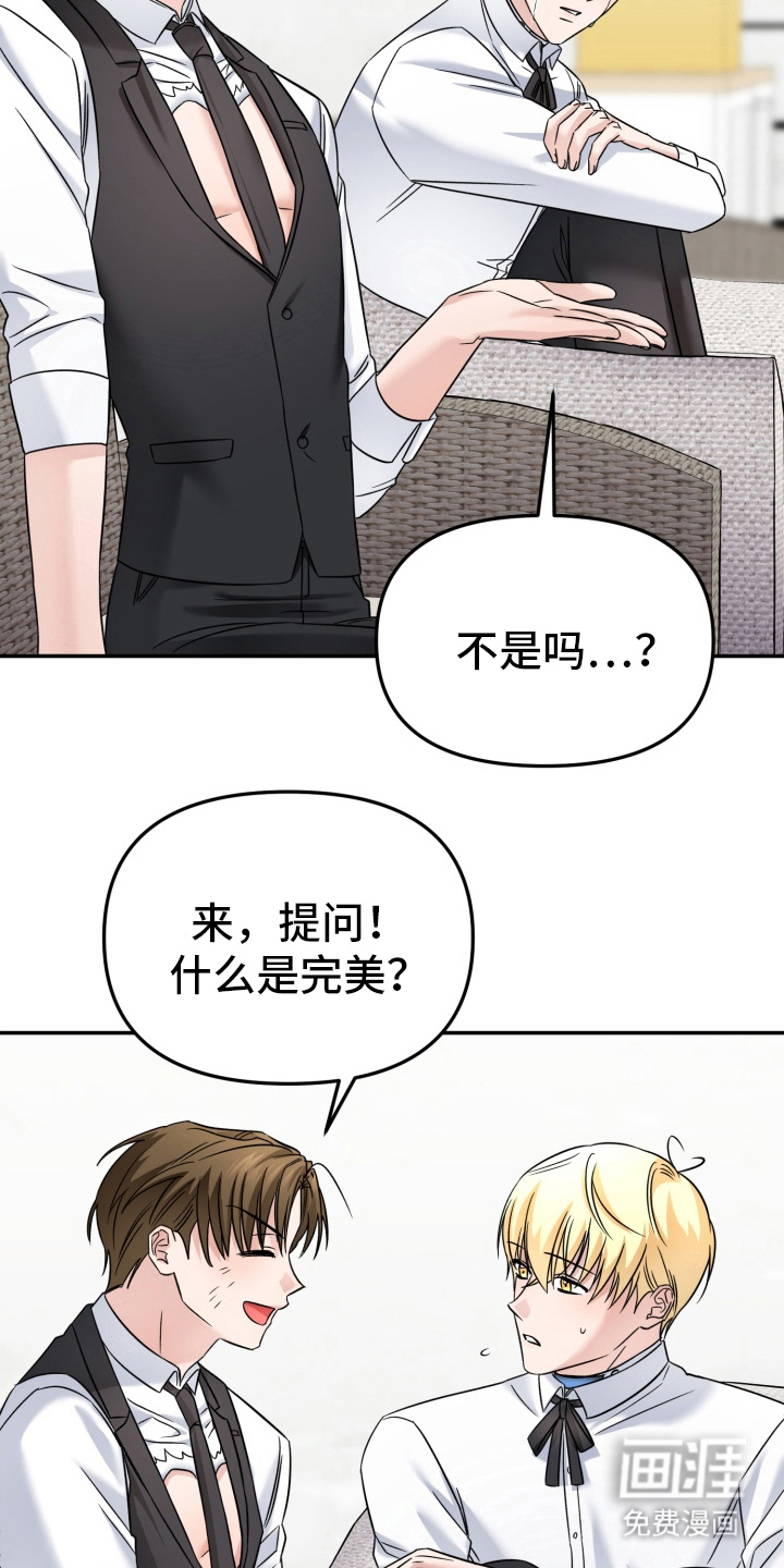 卓越的男性机器人第13话图